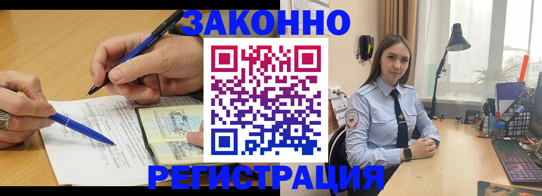 прописка от собственника в Сергаче