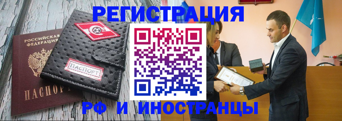 прописка ребенка в Сергаче