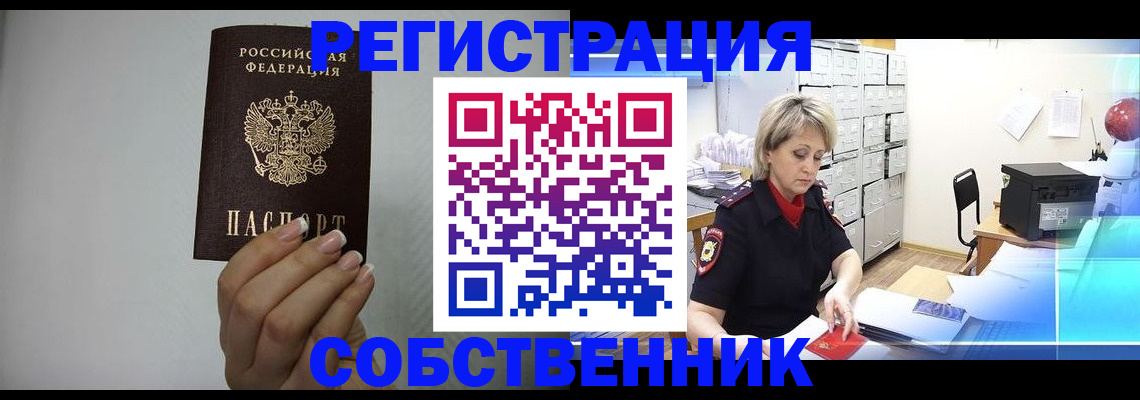 прописка паспорт в Сергаче